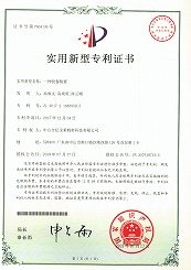 一種收卷裝置-實用型專利證書